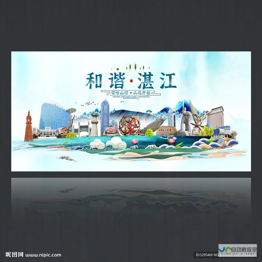 湛江网站设计：打造引领湛江互联网发展的卓越数字平台