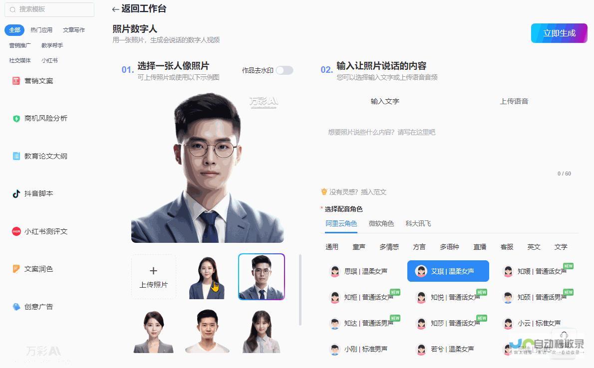 打造专属数字空间：定制网站，从零开始，展现您的品牌魅力。