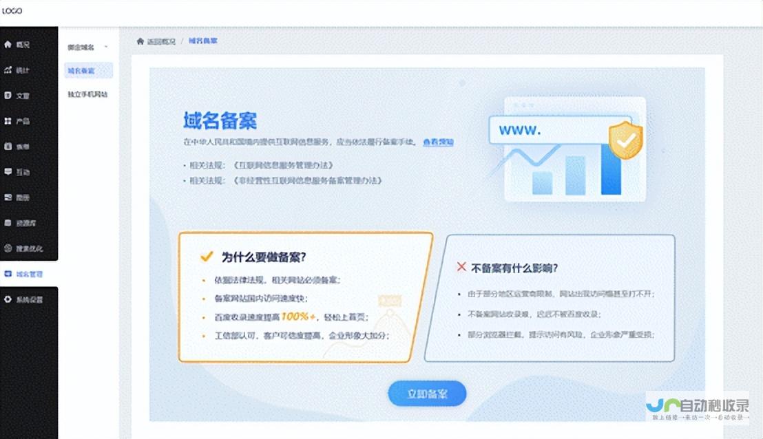 自助网站建设：提升在线存在感，轻松运营个人或企业网站的实践方法