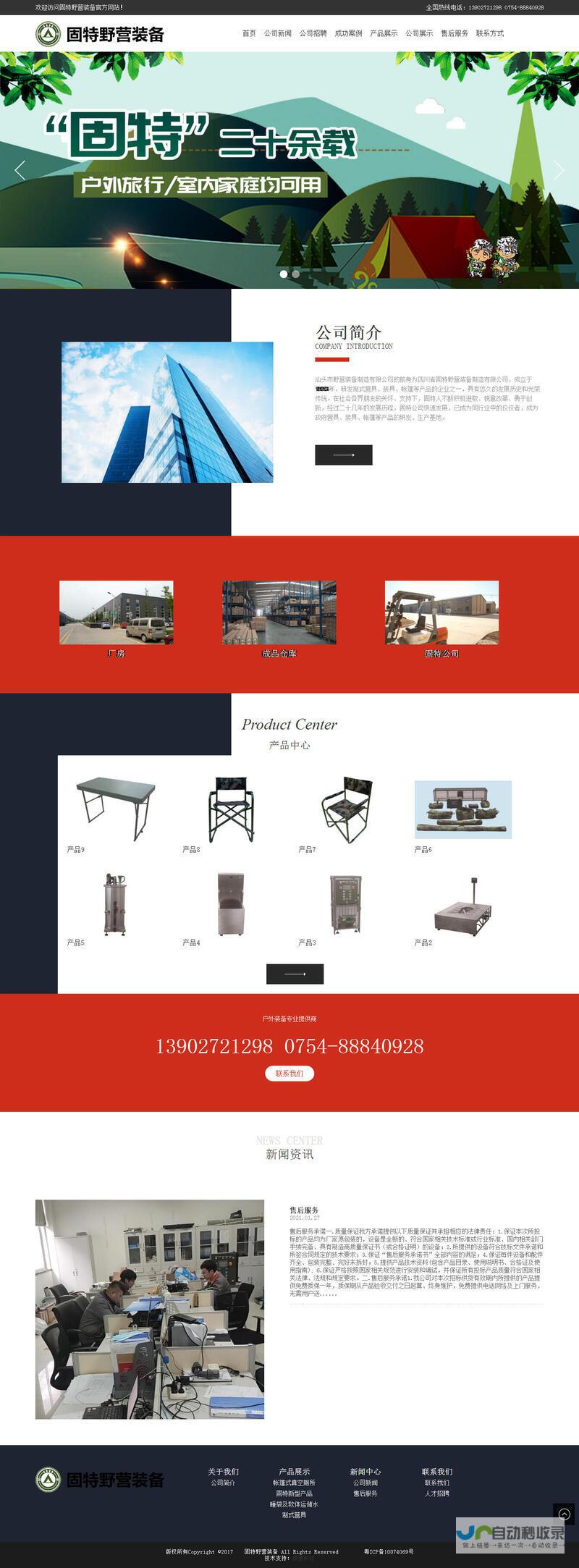 汕头网页开发服务:从网站建设到维护,全方位满足您的网络需求