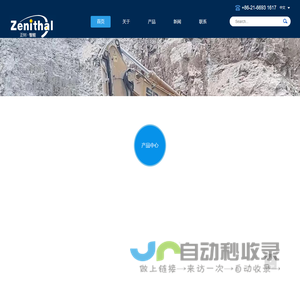 正钊智能设备（上海）有限公司