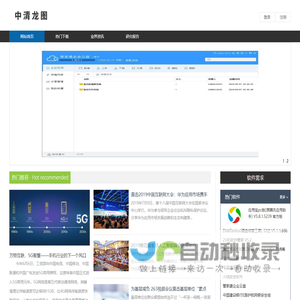 果燃游戏 中清龙图计算机科技（上海）有限公司