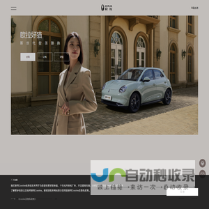 长城欧拉汽车官网
