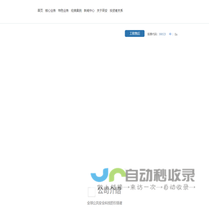 【辰安科技】-国际化、集团化公共安全产品与服务供应商
