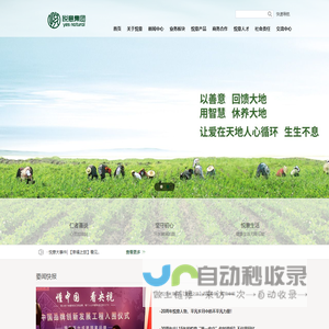 悦意集团欢迎您
