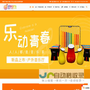 笛驰户外敲击乐器 小琴书| 户外敲击乐器领导品牌 笛驰户外敲击乐器 小琴书| 户外敲击乐器领导品牌