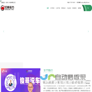 红鲸运力（杭州）科技有限公司