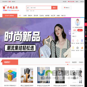 水城乐购-正品低价、品质保障、配送及时、轻松购物！
