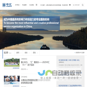 志途教育