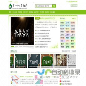 笑一个8文档网-离婚协议书2025标准版_租房合同样板_办公文档下载