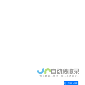 冲压机械手_冲压自动化_冲压机器人-昆山汇欣德智能科技有限公司