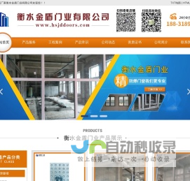 防爆门|防爆门厂家|防爆墙|-衡水金盾门业设计生产安装一站式服务