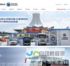 申龙汽车