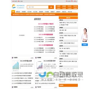 华经市场研究网-专业的行业市场调研分析研究报告网