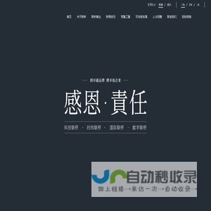 联桥集团-山东联桥集团有限公司