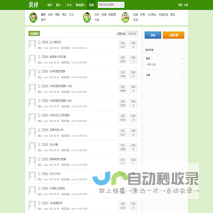 本站新帖 - 昊祥贸易 - Powered by phpwind