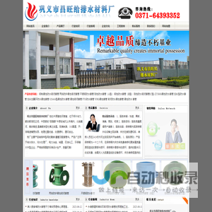 ★防水套管,刚性柔性防水套管,钢制柔性防水套管,不锈钢防水套管,加长型防水套管,密闭防水套管,02s404防水套管-专业防水套管厂家价格-巩义市昌旺给排水材料厂
