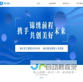 广西锦绣前程人力资源股份有限公司-人力资源外包，劳务派遣，劳务外包，灵活用工