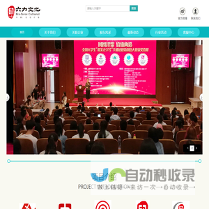 六力文化-大学生创新创业，医药营销管家，营销策划，企业内训