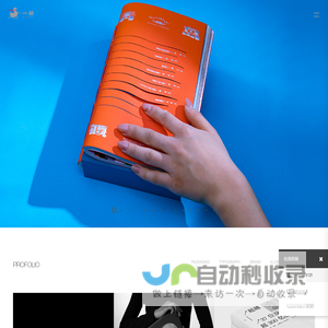 文化品牌设计 - 一册品牌