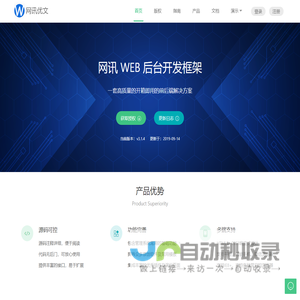 网讯优文