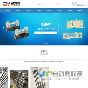 分流器_管状加热器_护套式加热器-扬州佰越电气有限公司