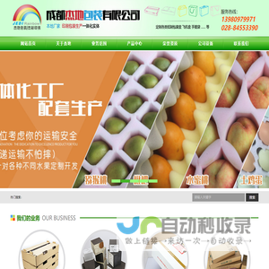 成都包装设计_成都包装厂家_成都包装印刷价格_成都包装印刷厂家|成都杰地包装有限公司