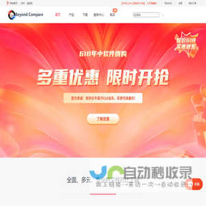 Beyond Compare 5-文件对比工具-Beyond Compare中文网站