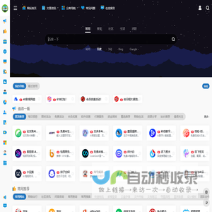 办公人导航-实用的办公生活导航网站！