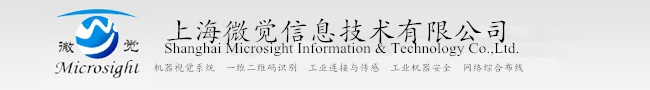 机器视觉系统,传感器,连接器,机器安全,BANNER,SICK,Heinxs,Lumberg_Automation--上海微觉信息技术有限公司