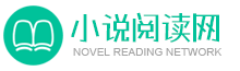 最专业的小说推文站 - 寶骥小说